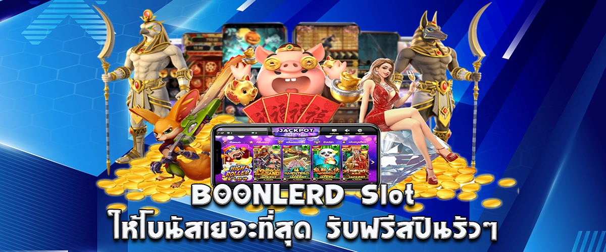 BOONLERD Slot – the slot platform with the highest bonuses and nonstop free spins