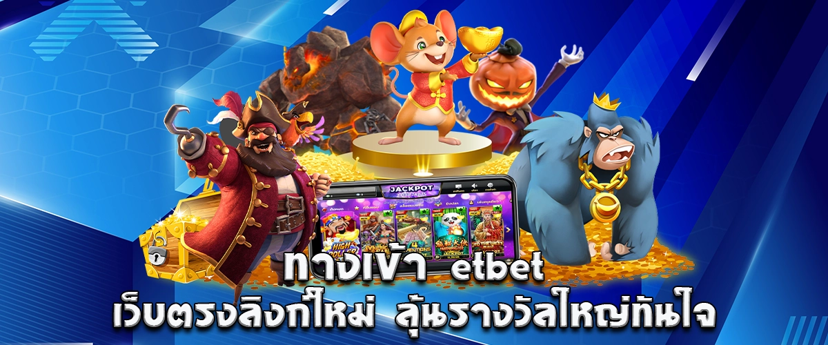 etbet direct access – new link to play online casino and win big instantly